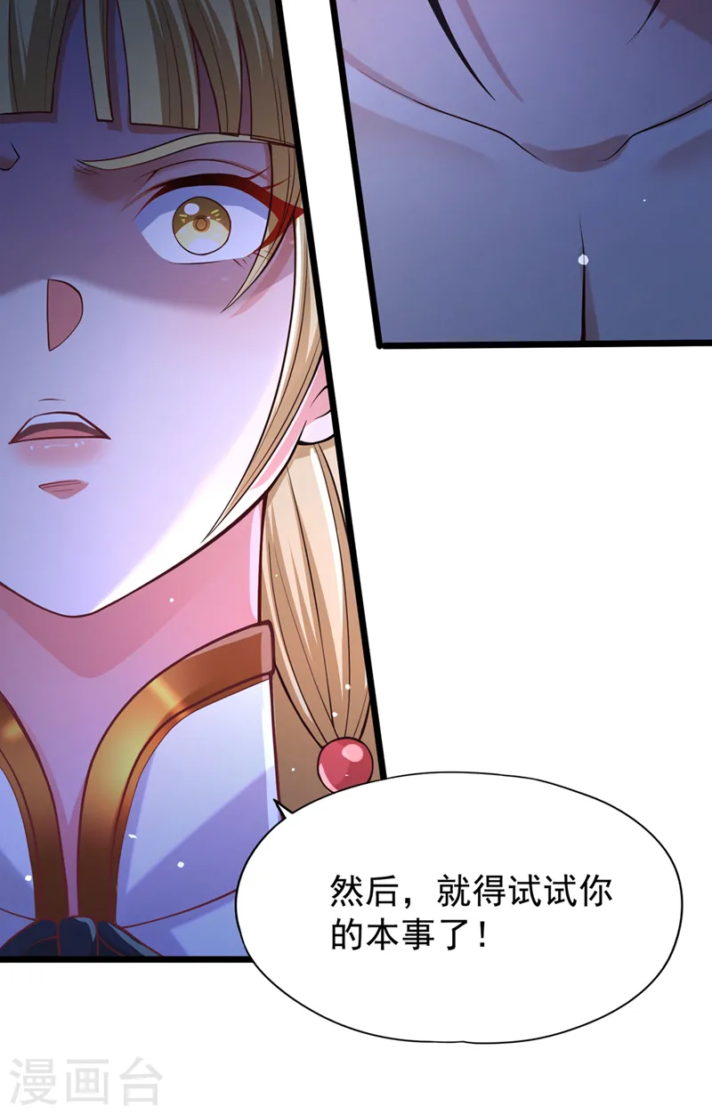 第134话 唐芯小姐，摸够了吗17