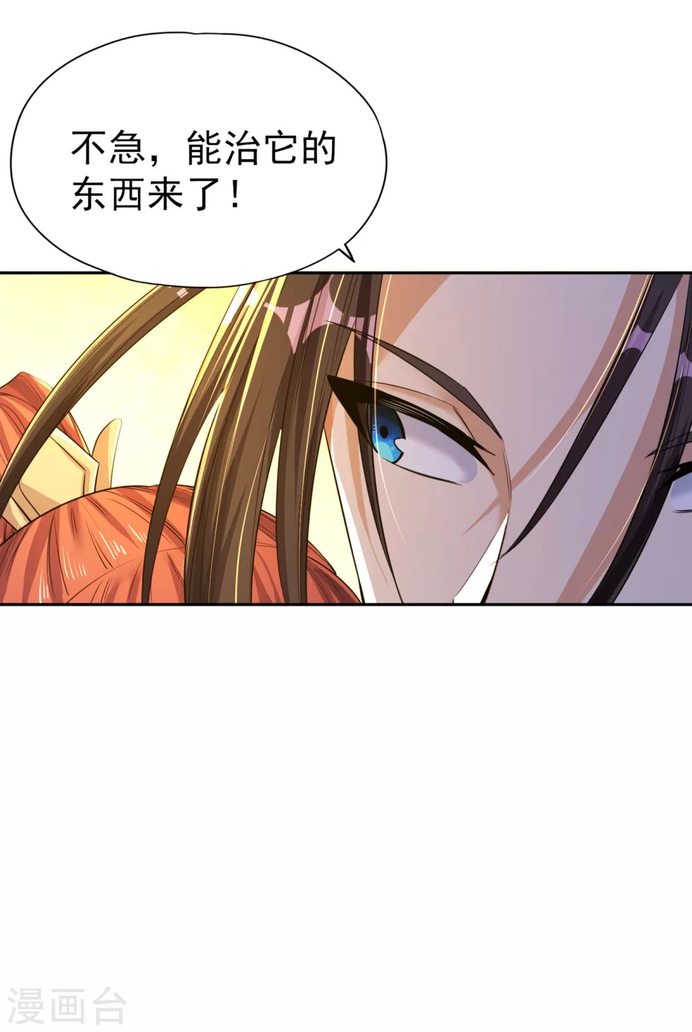 第49话 顺从我，就带你走！5