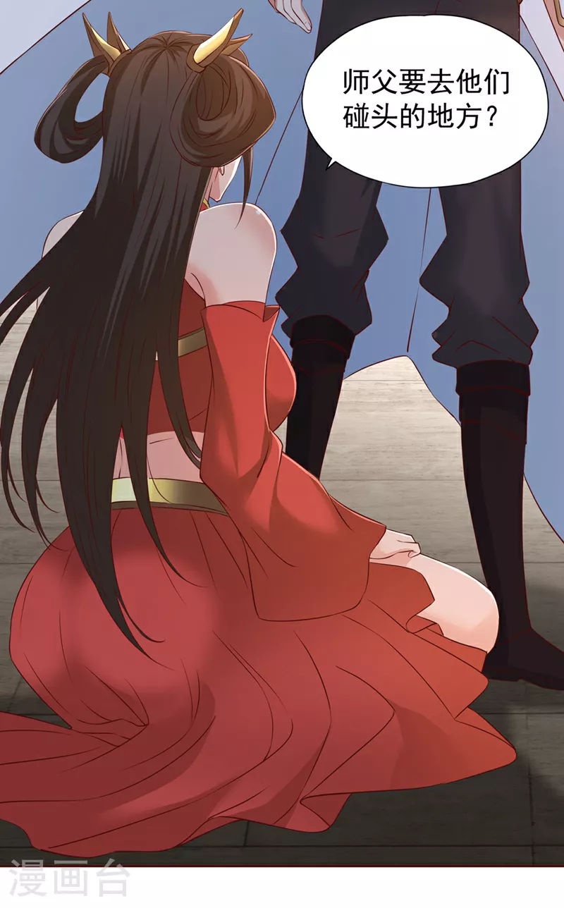 第301话 杀你们…一招就够！10