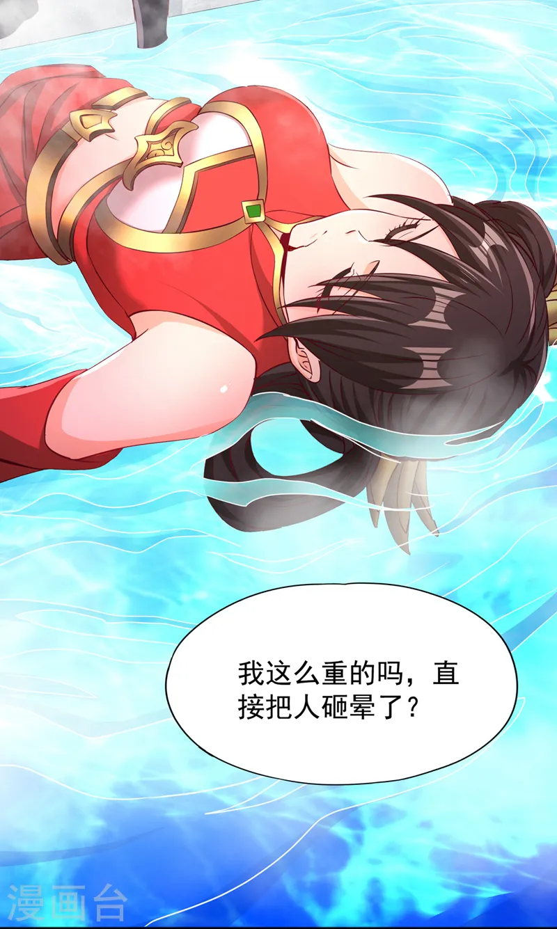 第287话 再这样会力竭而死！23