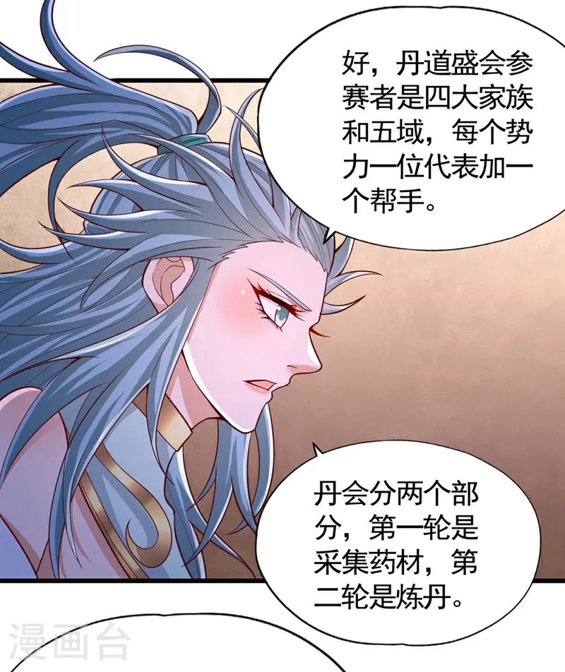 第408话 想走？晚了！21