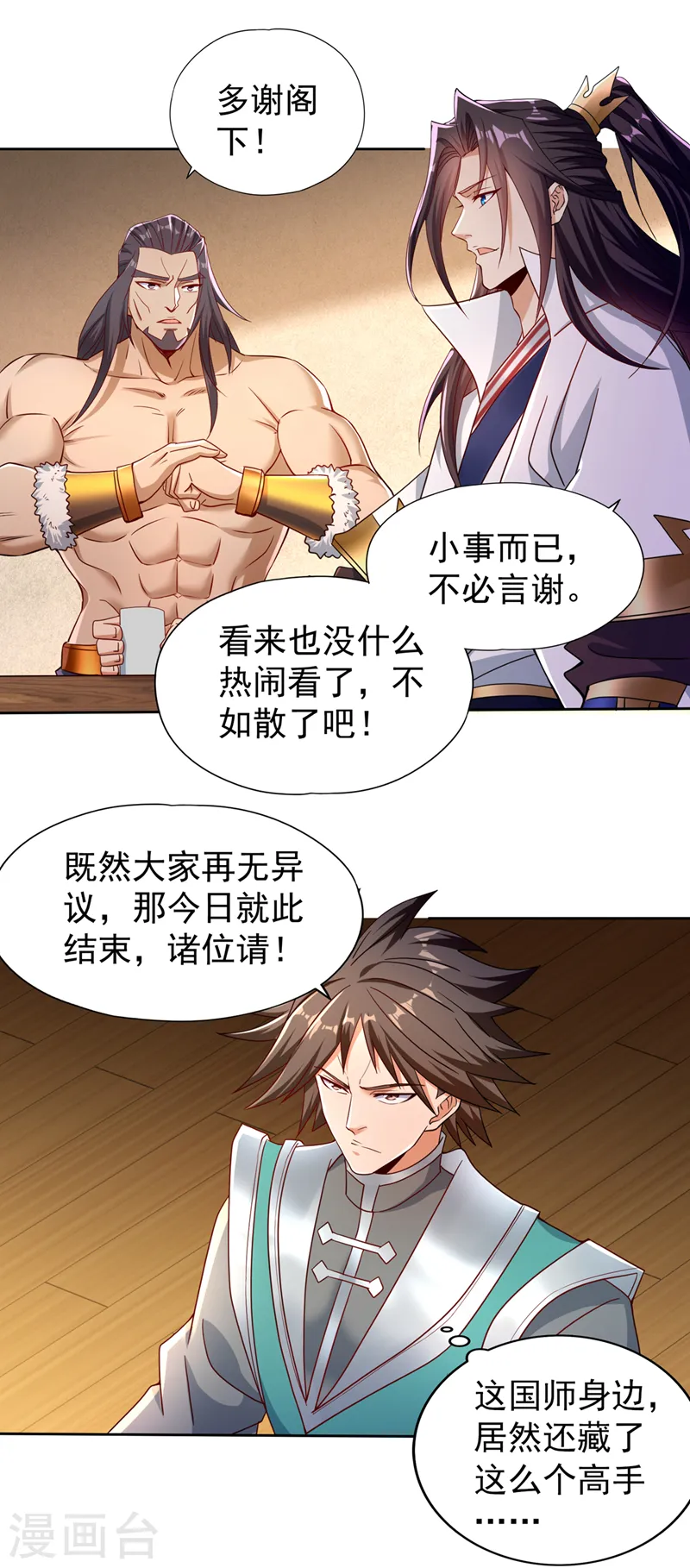 第244话 引我来此有何指教？14