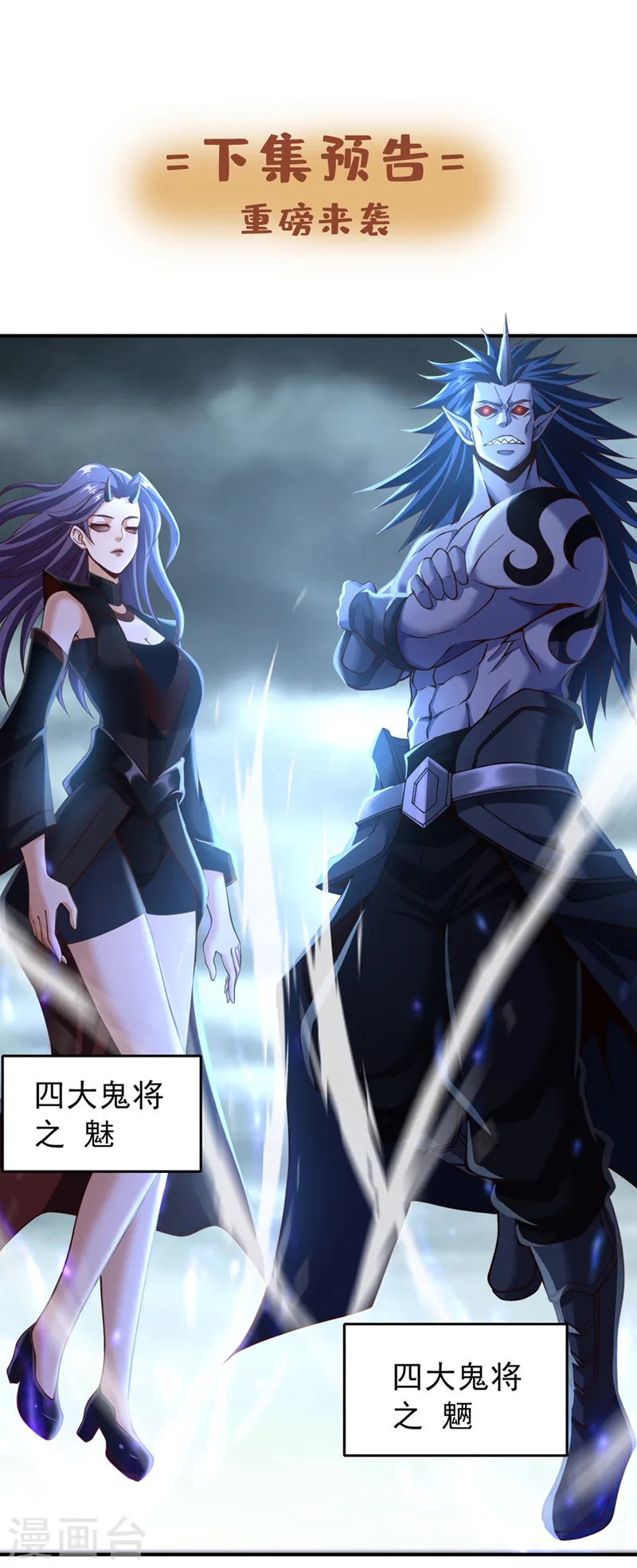 第149话 今日开始，奉我为主32