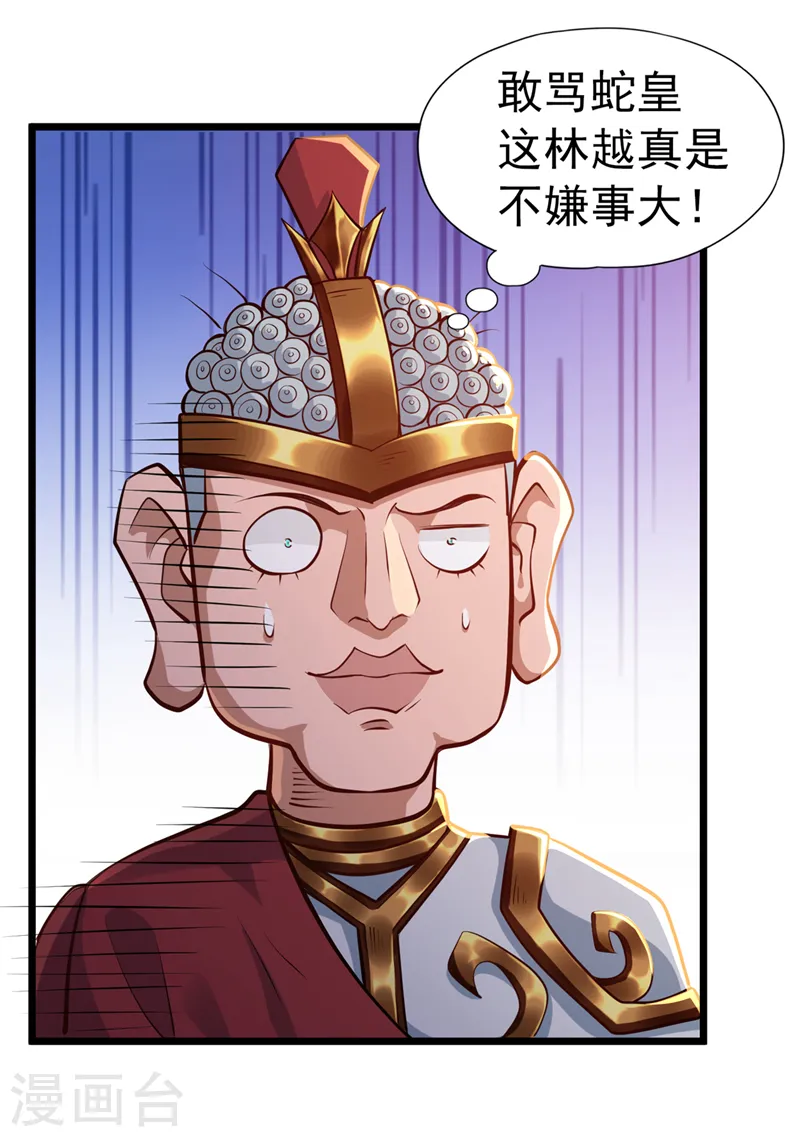 第124话 怎么样，你怕了？3