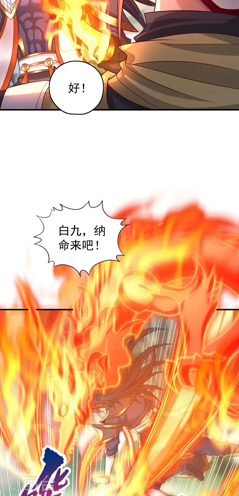 第390话 你没资格做我对手！4