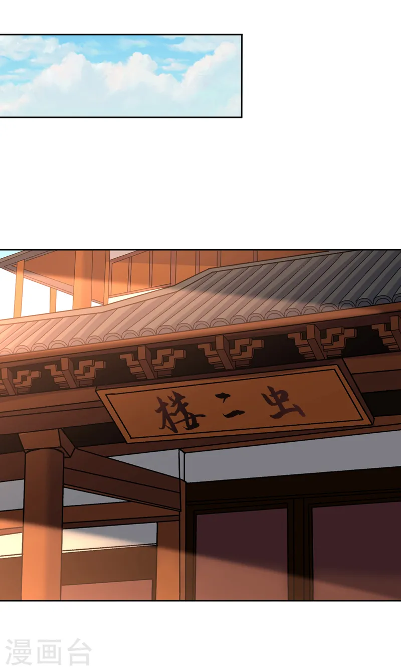 第199话 遇到我，你就死定了2