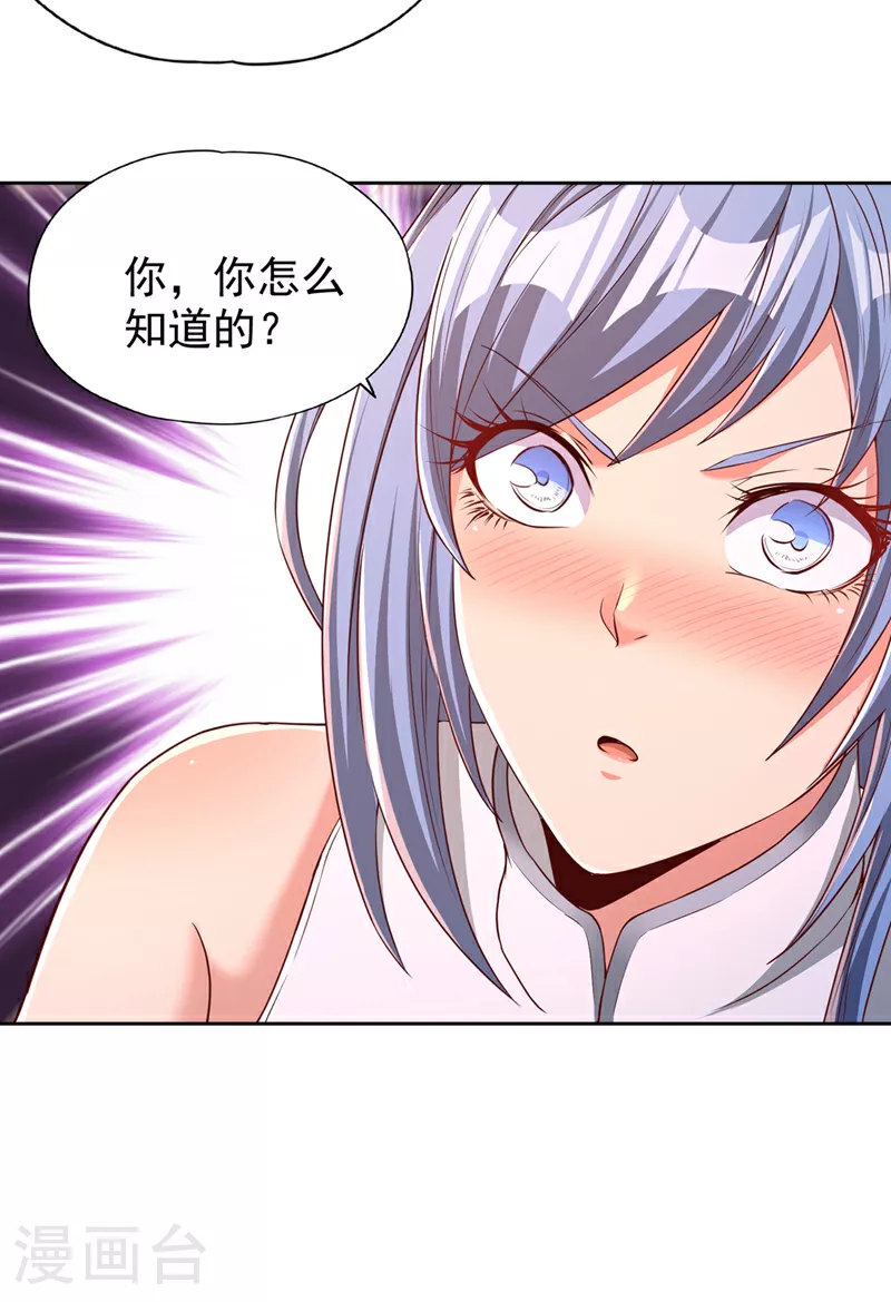 第316话 有些东西就一次！29