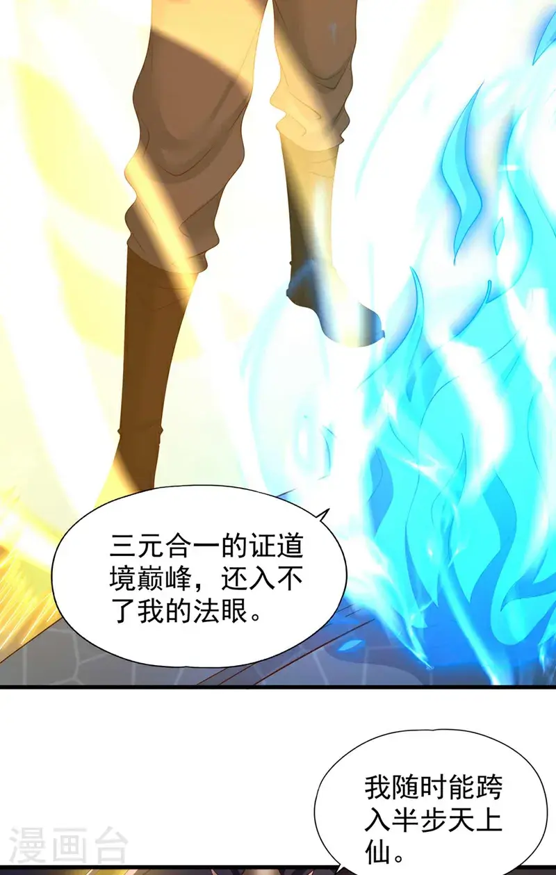 第383话 我的手段你岂能看透32