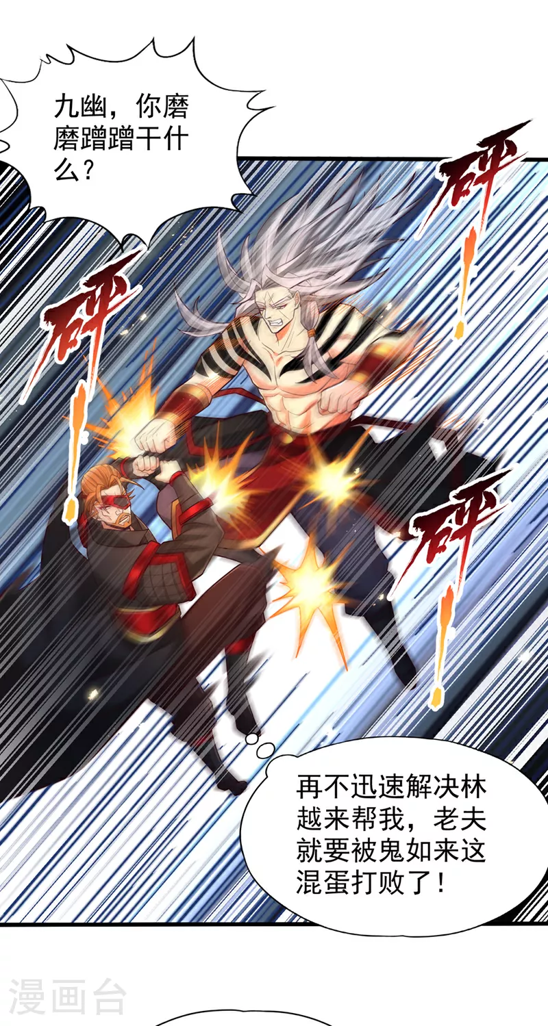 第351话 把命留下吧！7