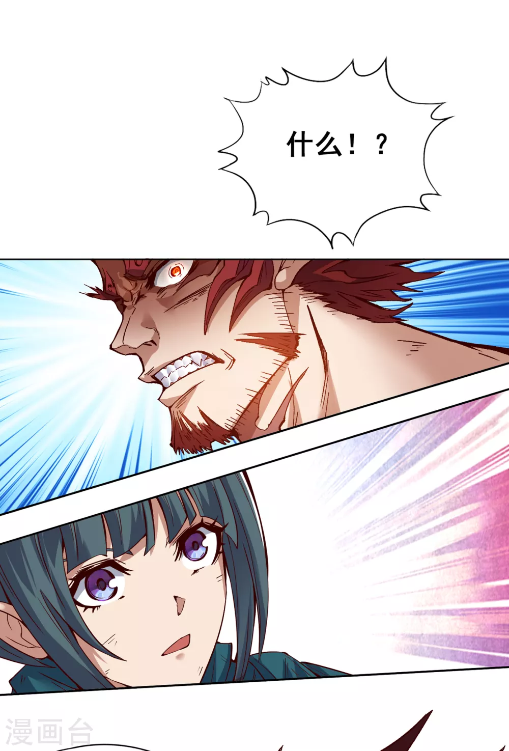 第12话 让你看看我的第十式！1