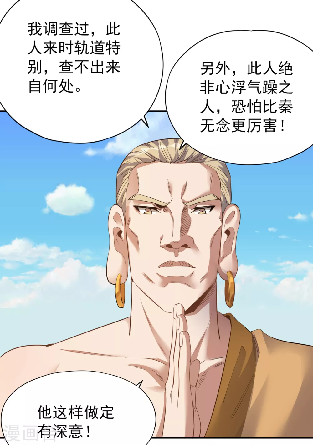 第36话 终于来了——无名兽蛋10