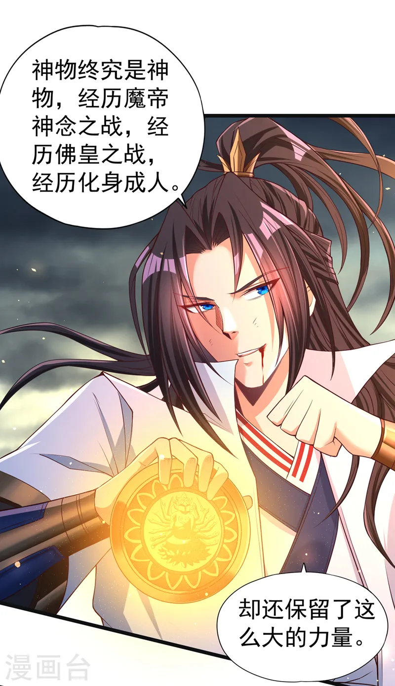 第123话 万法皆空，尽归尘土22