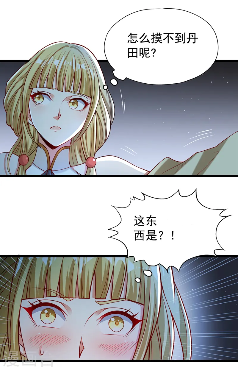 第134话 唐芯小姐，摸够了吗11