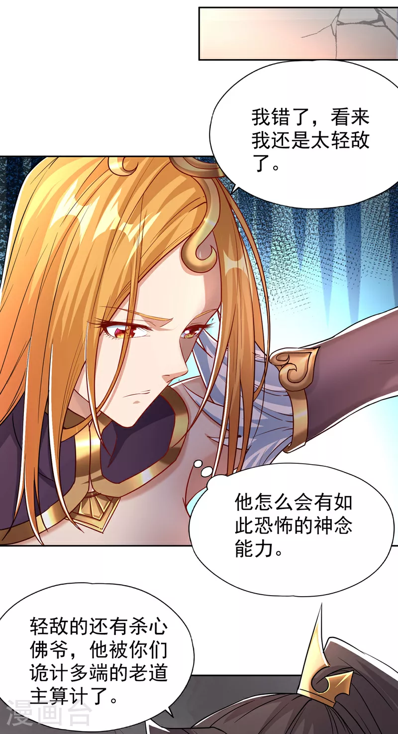 第324话 杀你一个眼神就够！16