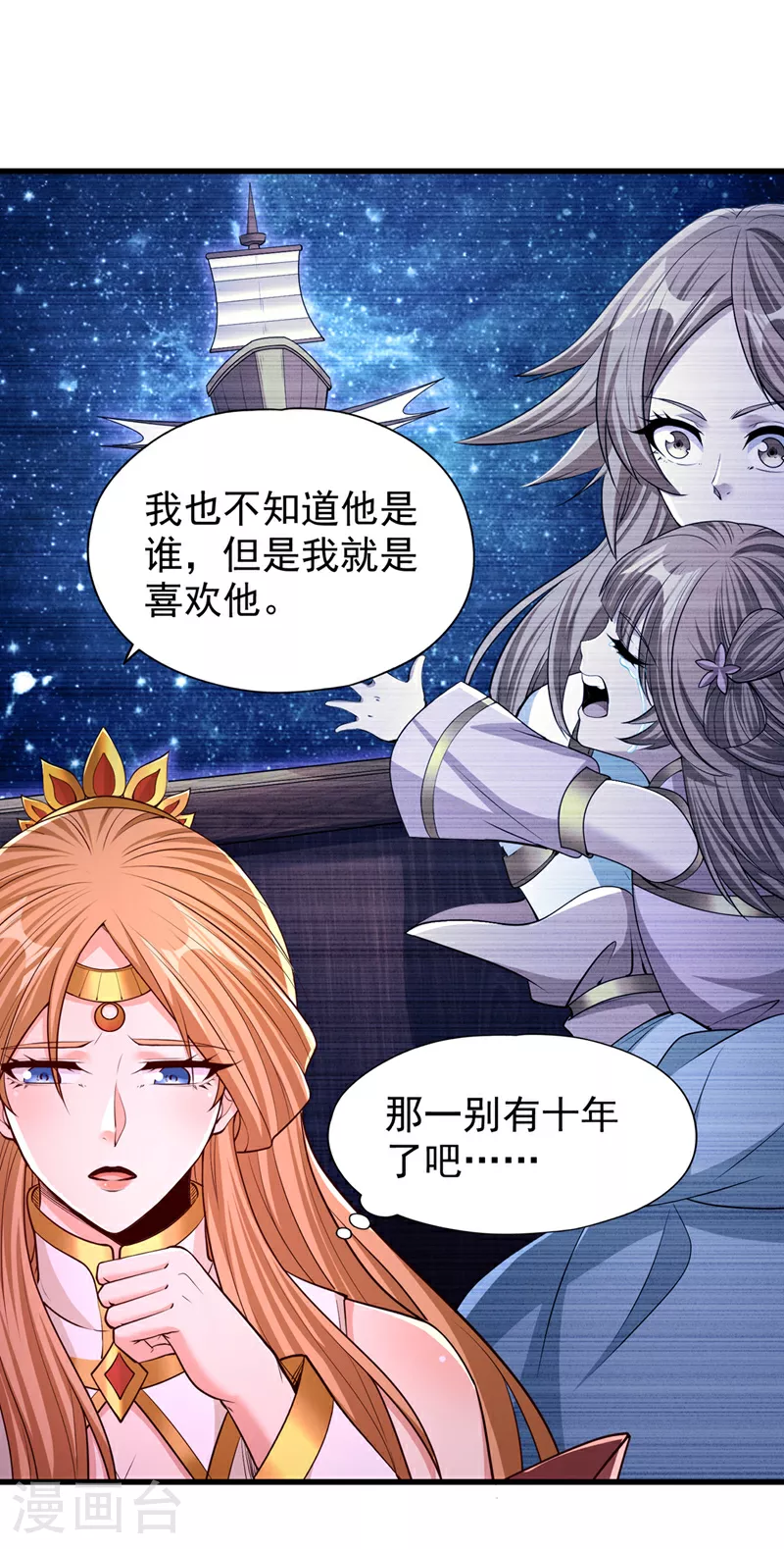 第357话 我会替你们报仇的！20