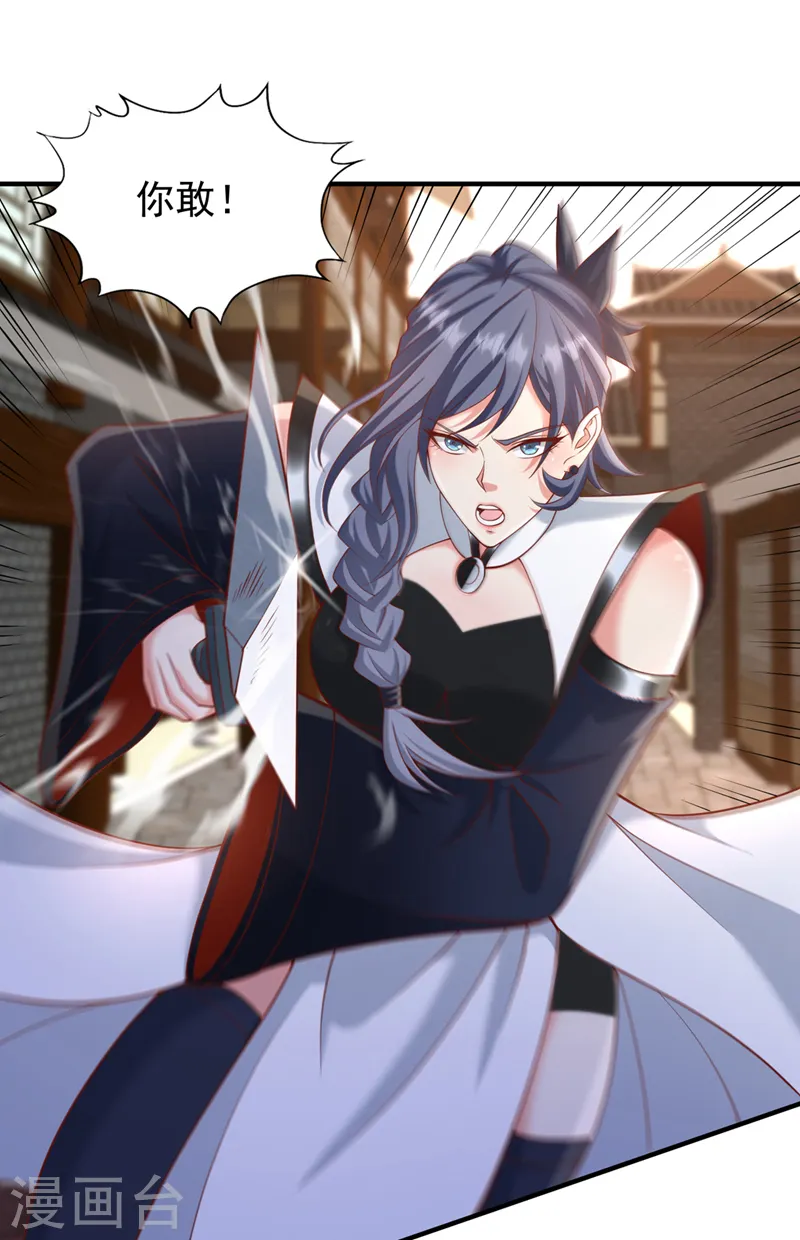 第202话 我不会轻易杀人的！18