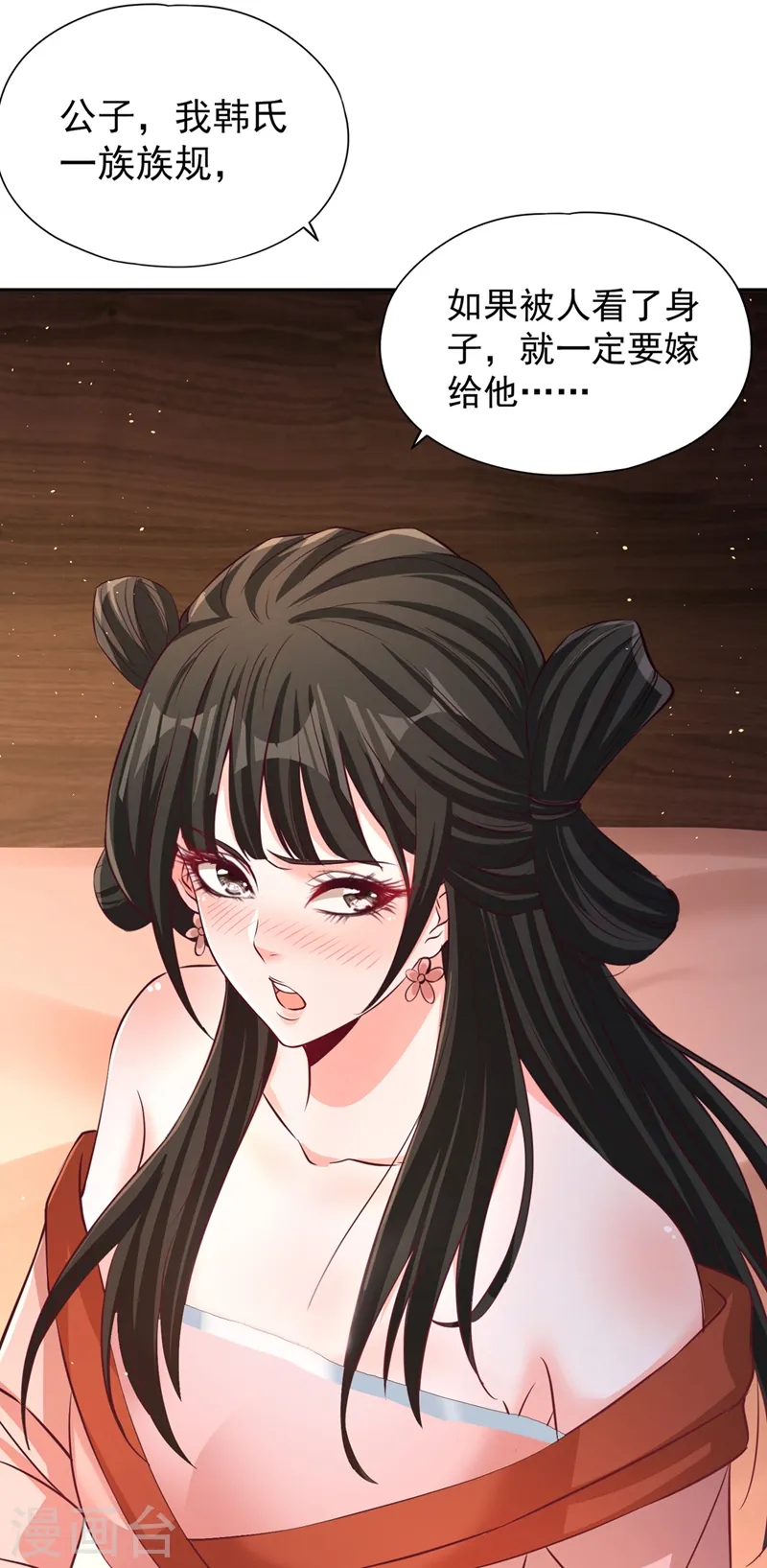第223话 装睡？想让我主动？13