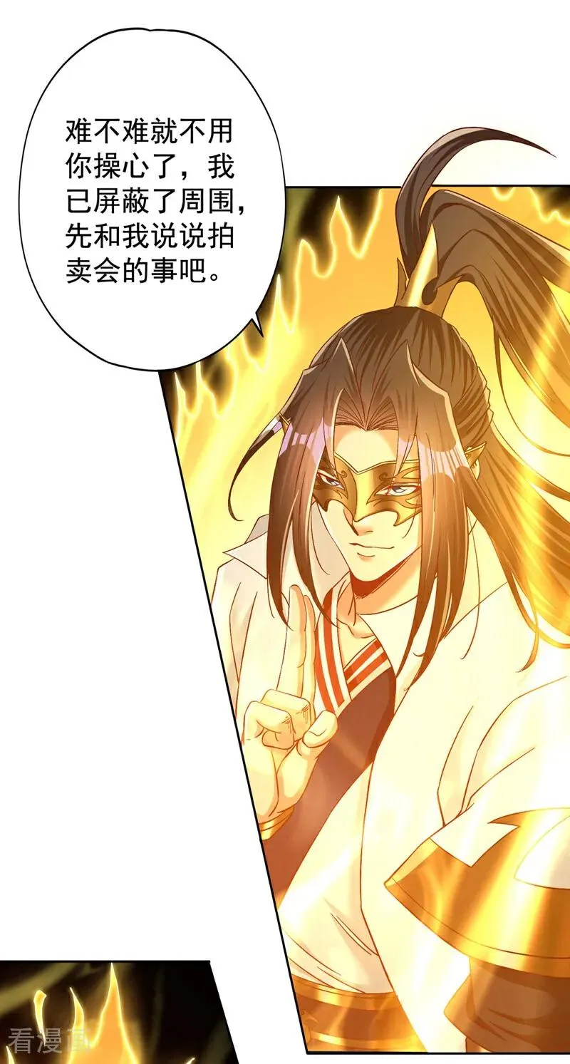 第425话 那就让你心服口服！33