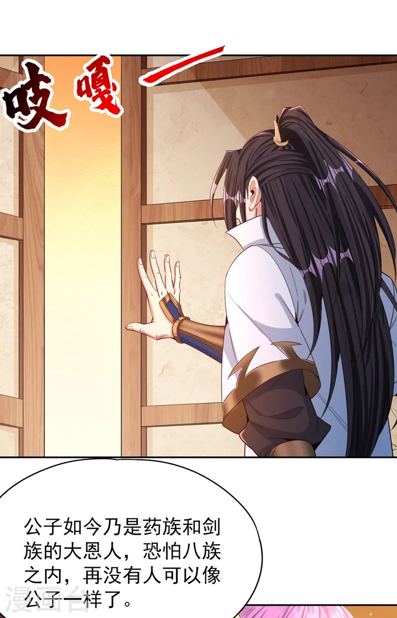 第107话 等你们，族长早死了17