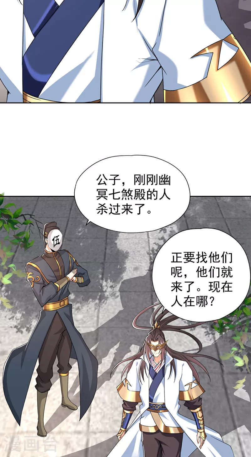 第324话 杀你一个眼神就够！23