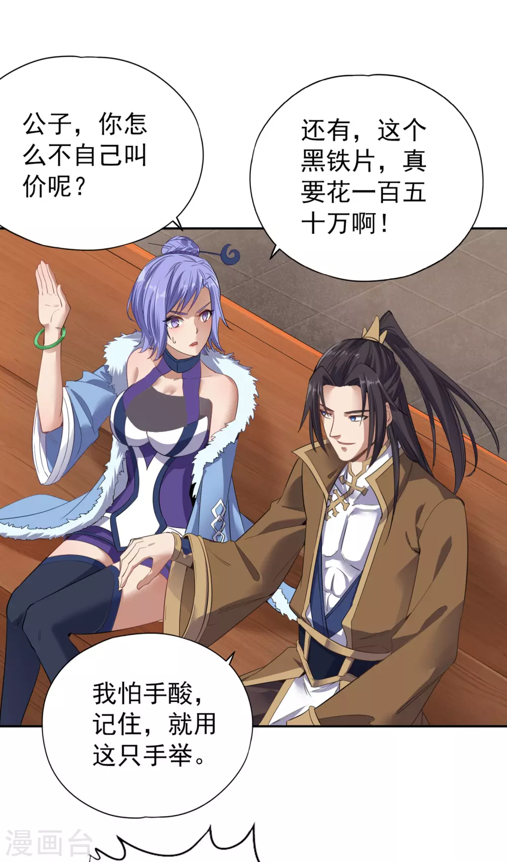 第35话 今天让你们开开眼！11