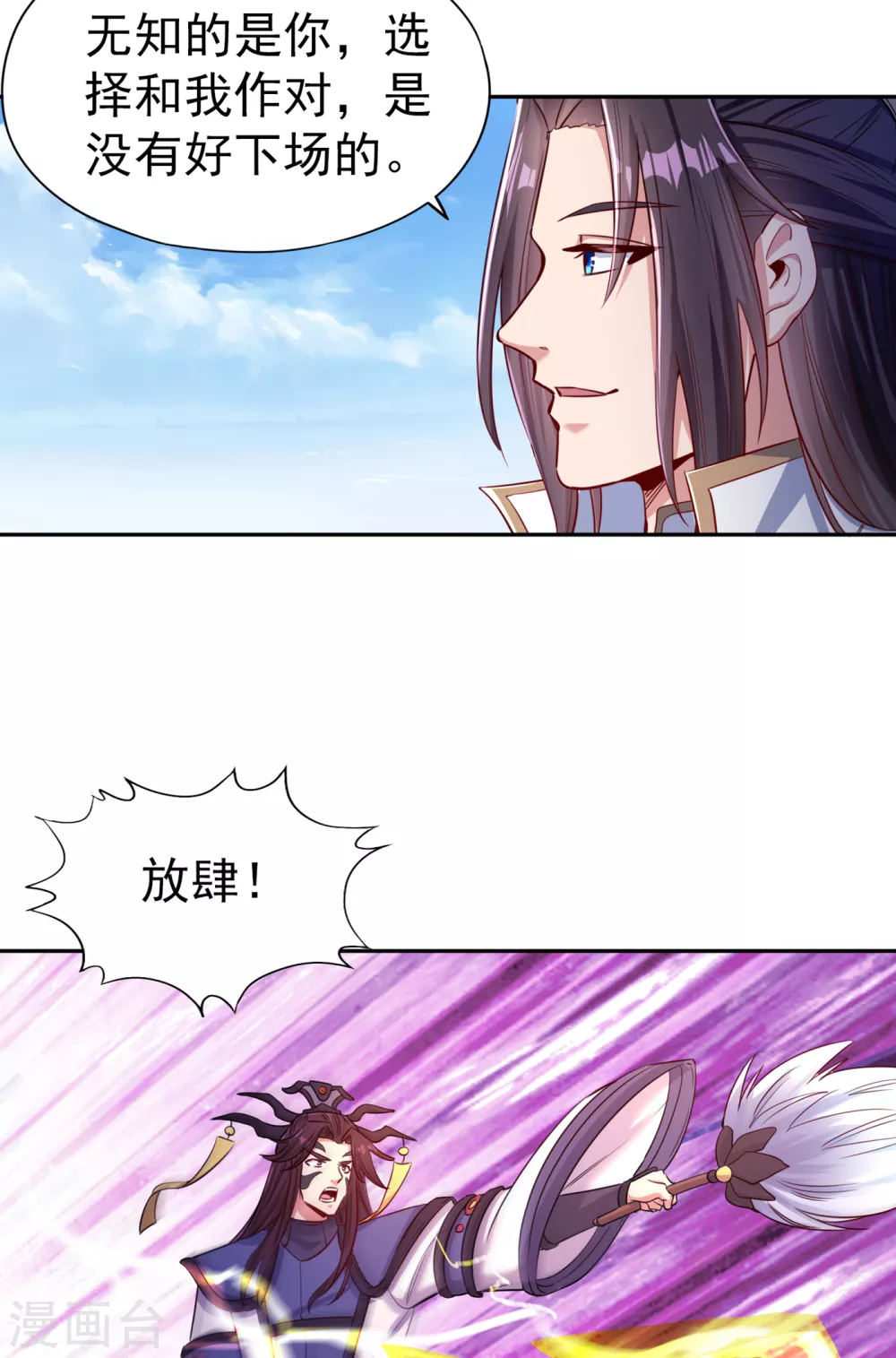 第52话 鸿蒙斗，开始！29