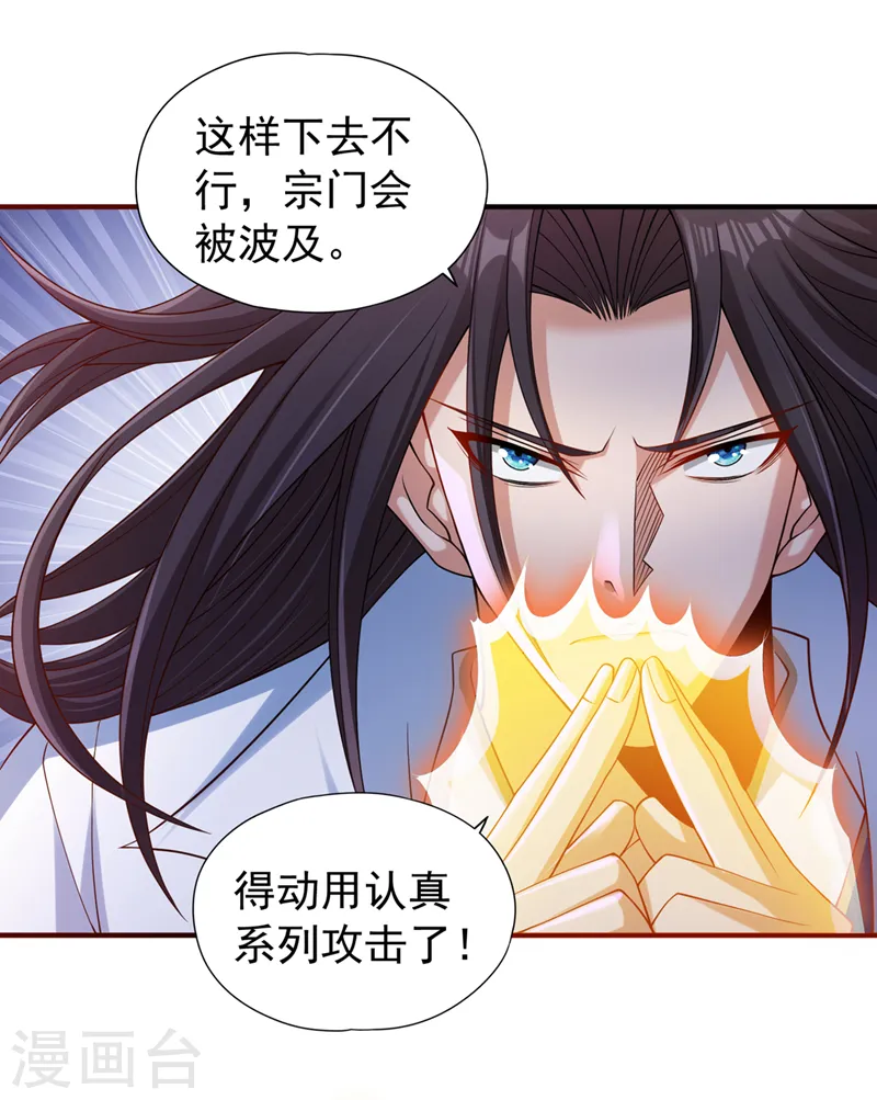 第231话 没想到这么快遇上了1