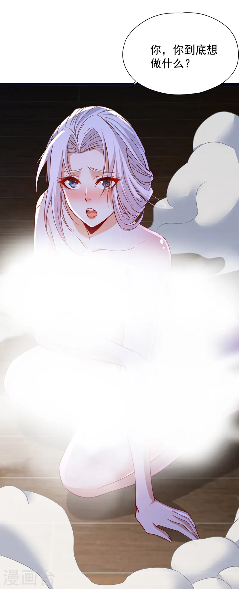 第223话 装睡？想让我主动？1
