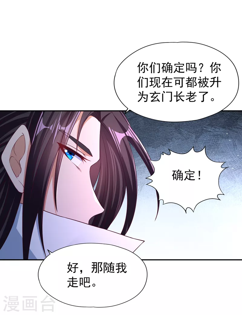 第194话 我要进入核心星域！15