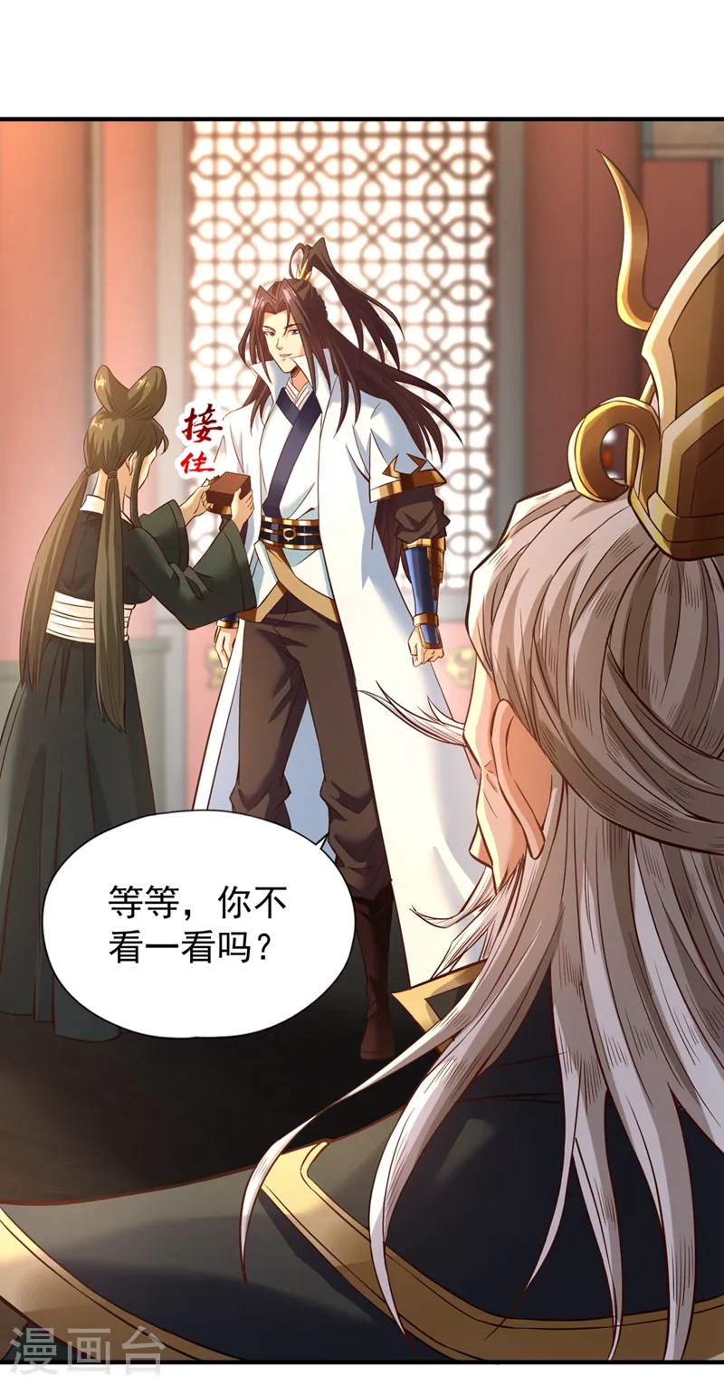 第132话 礼物还我，我不送了5