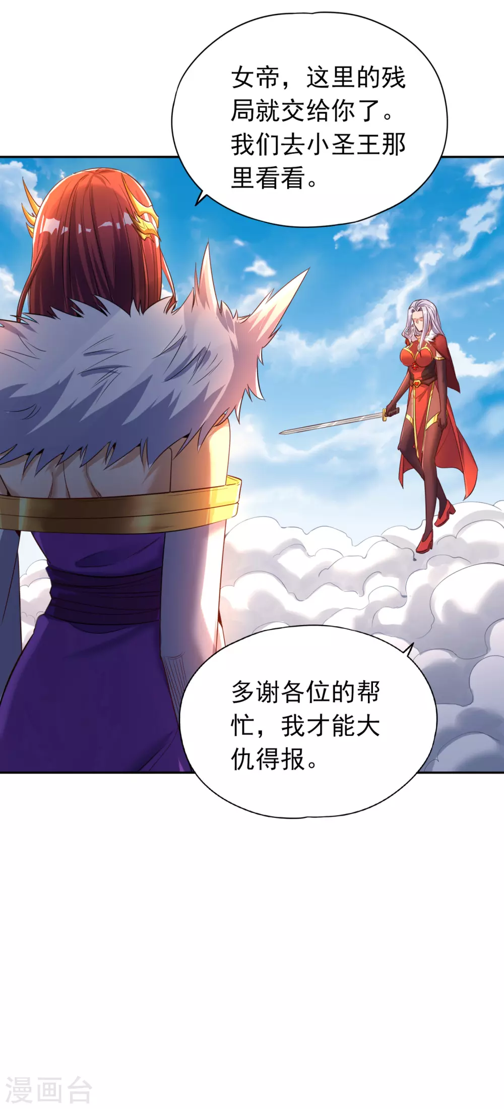 第60话 现在，谁才是渔翁？22