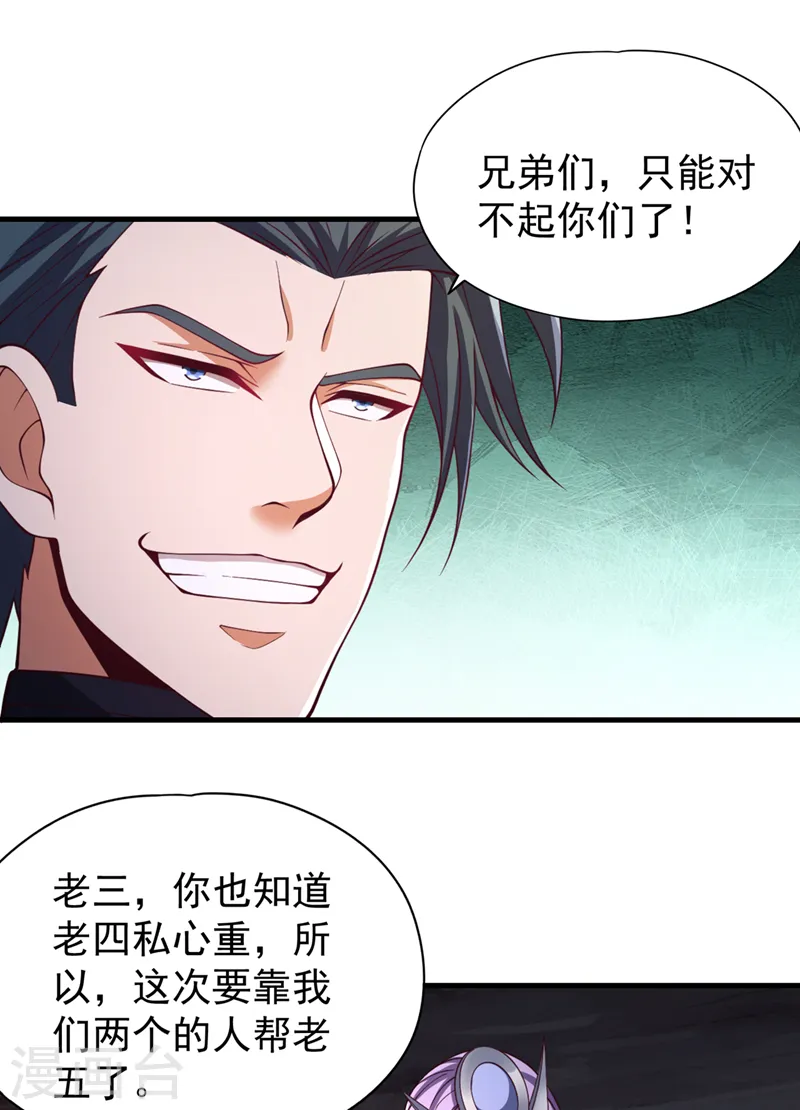 第210话 花开彼岸天开启！11
