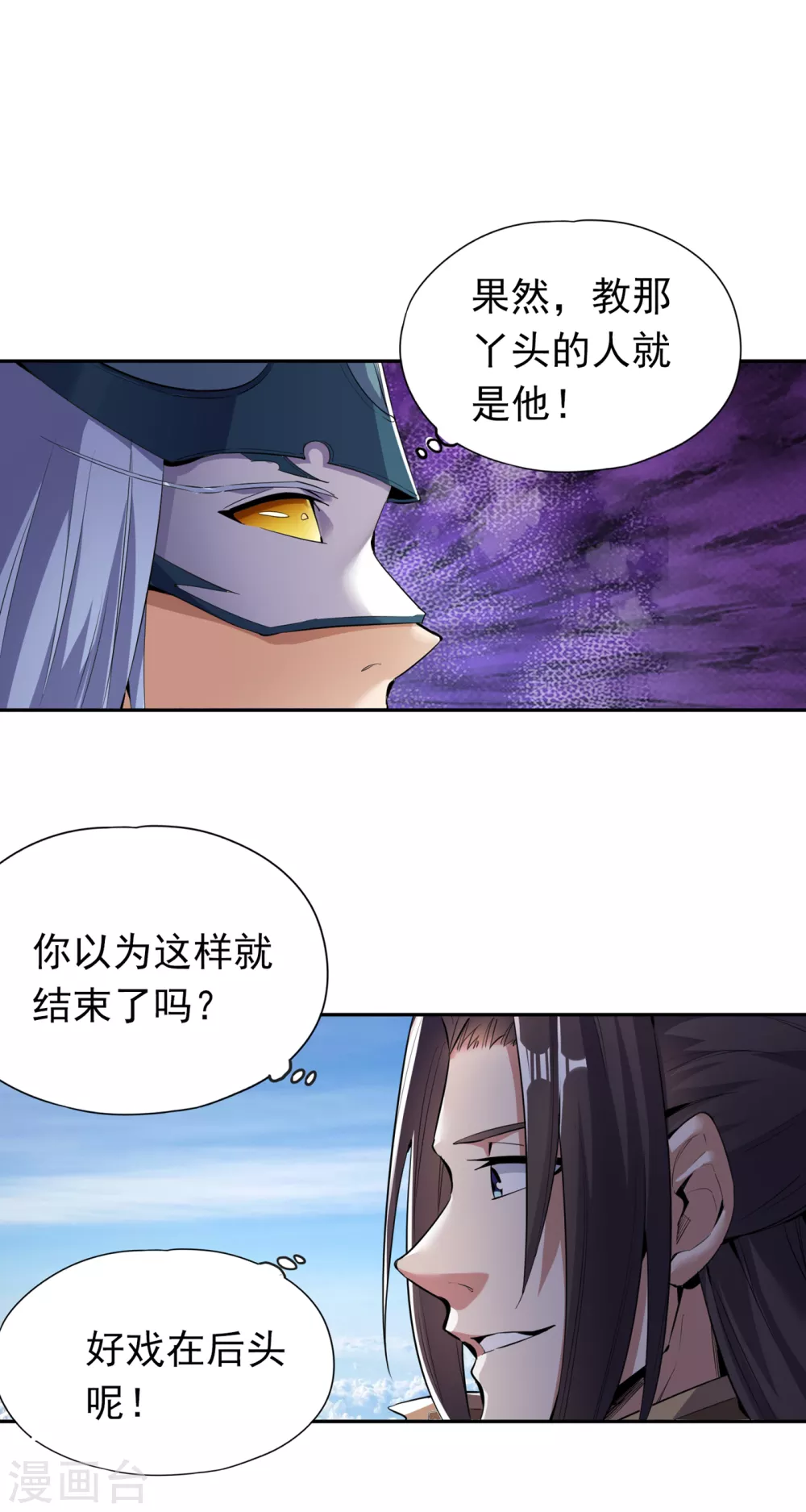 第19话 谁说这戒指是你们的4