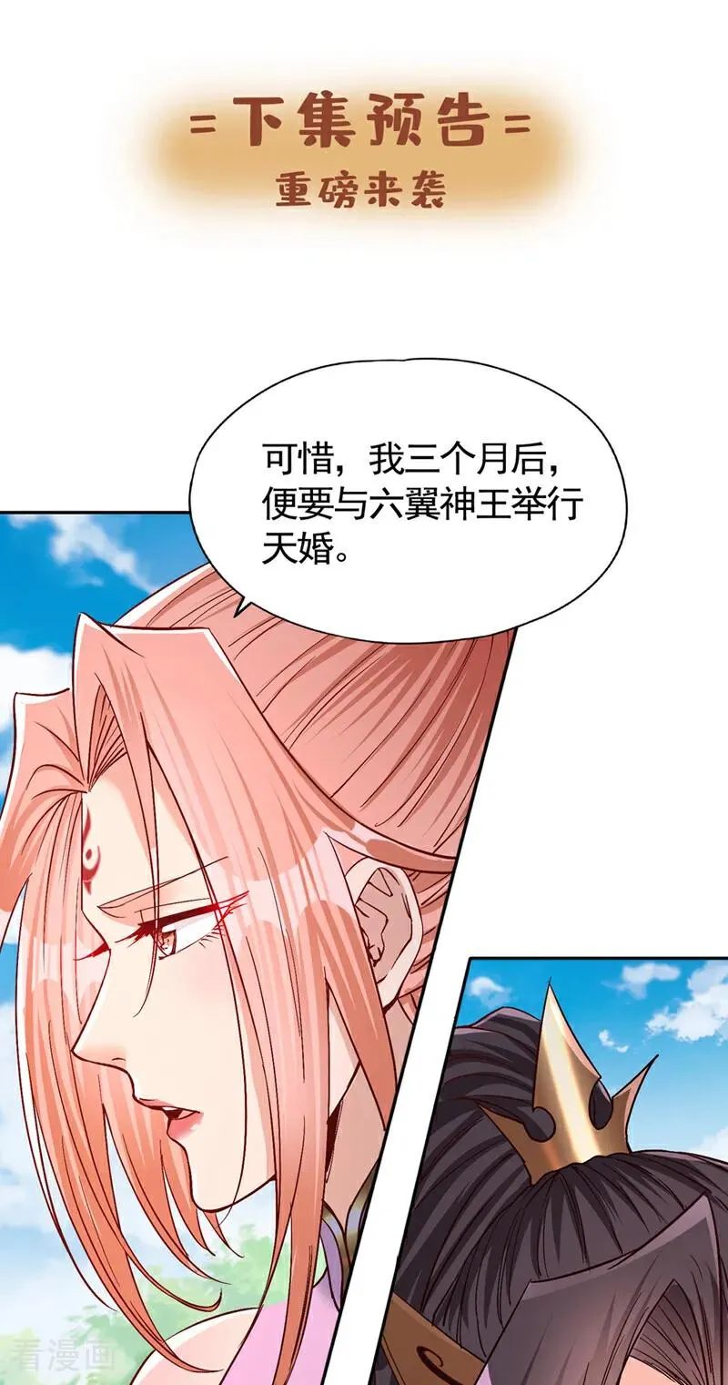 第443话 大恩不报，愧而为人41