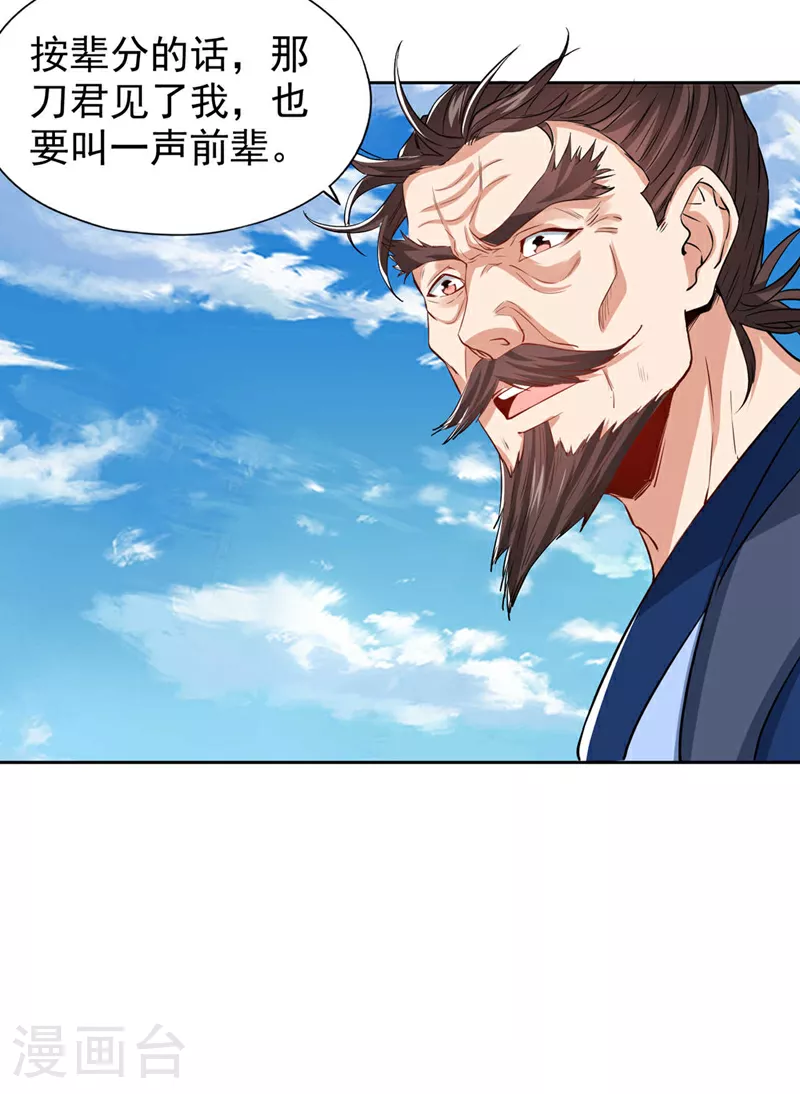 第333话 这事不用你帮！28