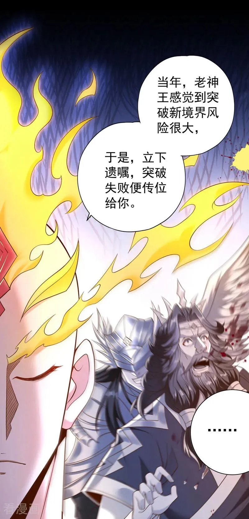 第429话 生死搏杀5