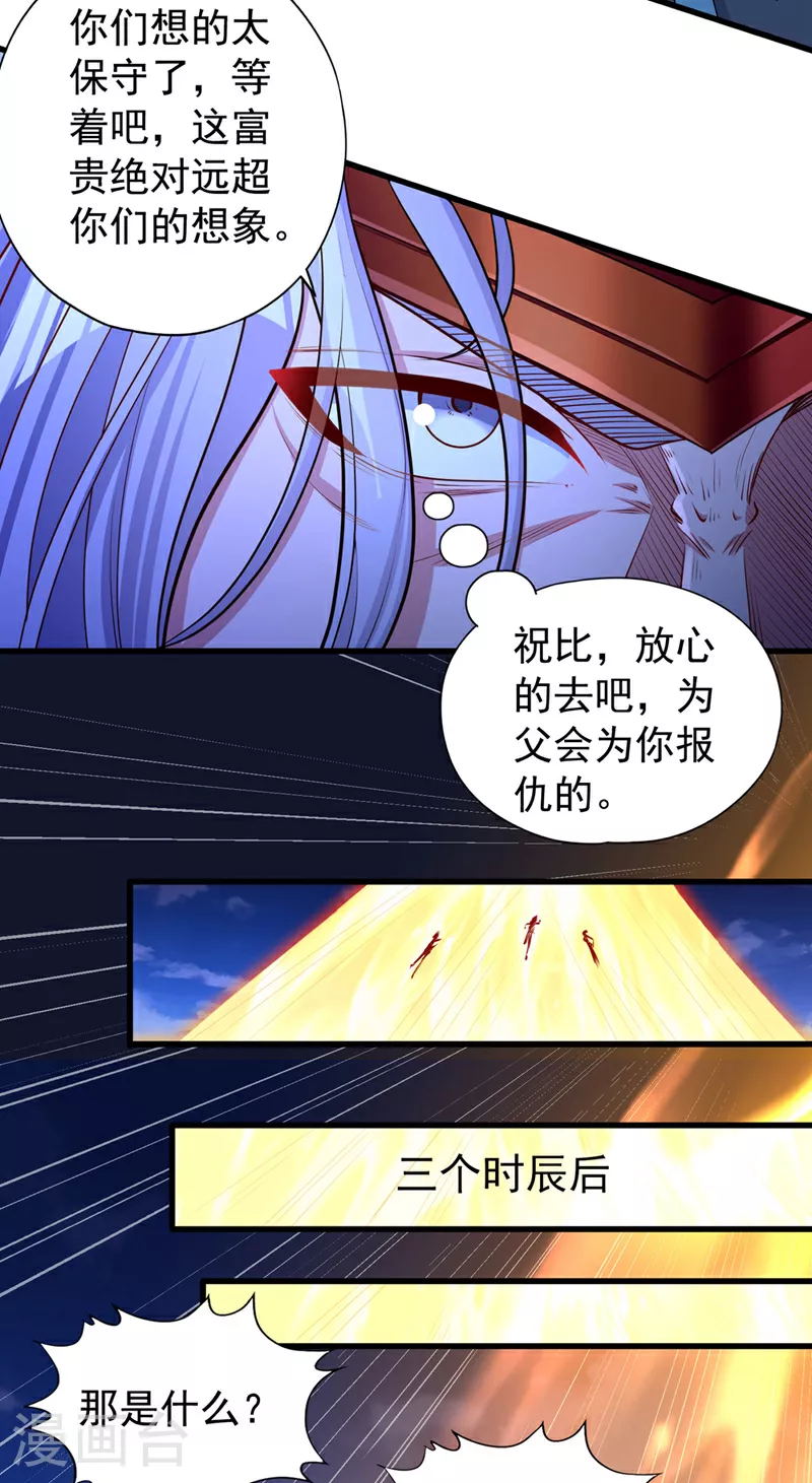 第359话 你很害怕吗？！10