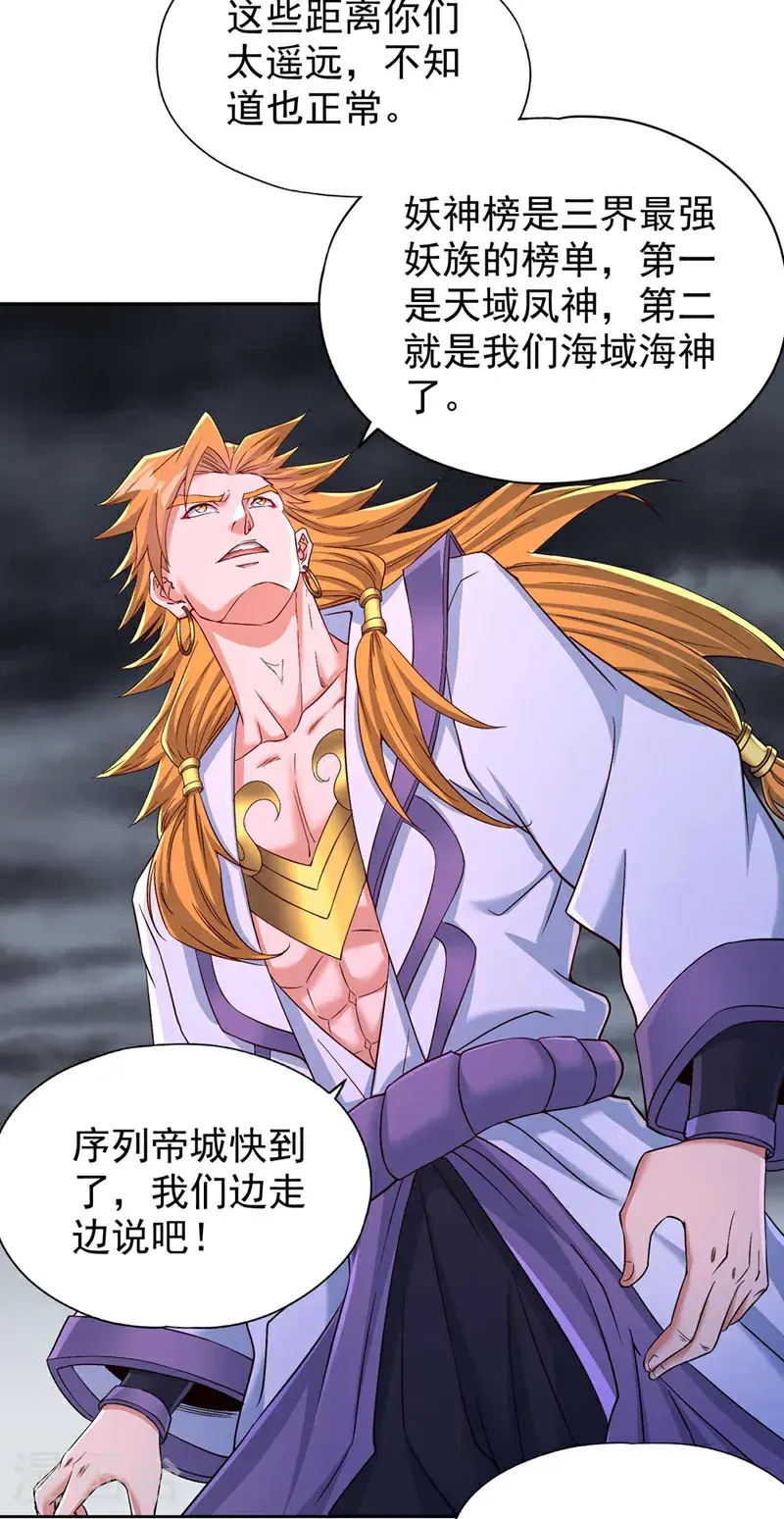 第376话 我为何不能在此？21