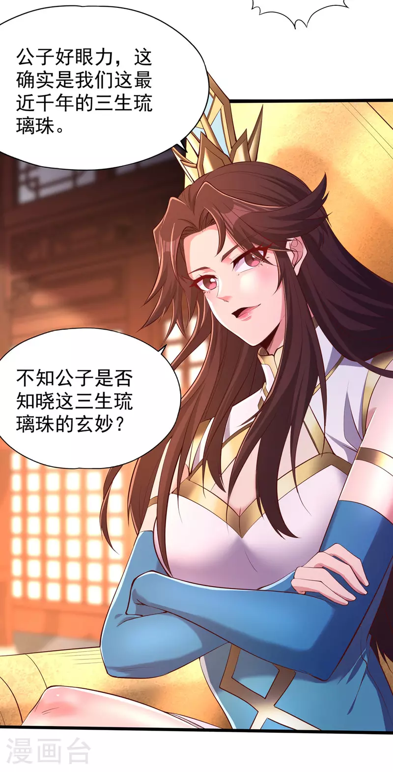 第313话 反悔是要死的！22