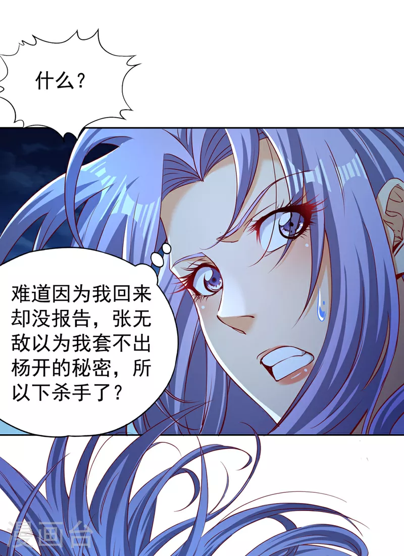 第297话 就你们还想杀我？3