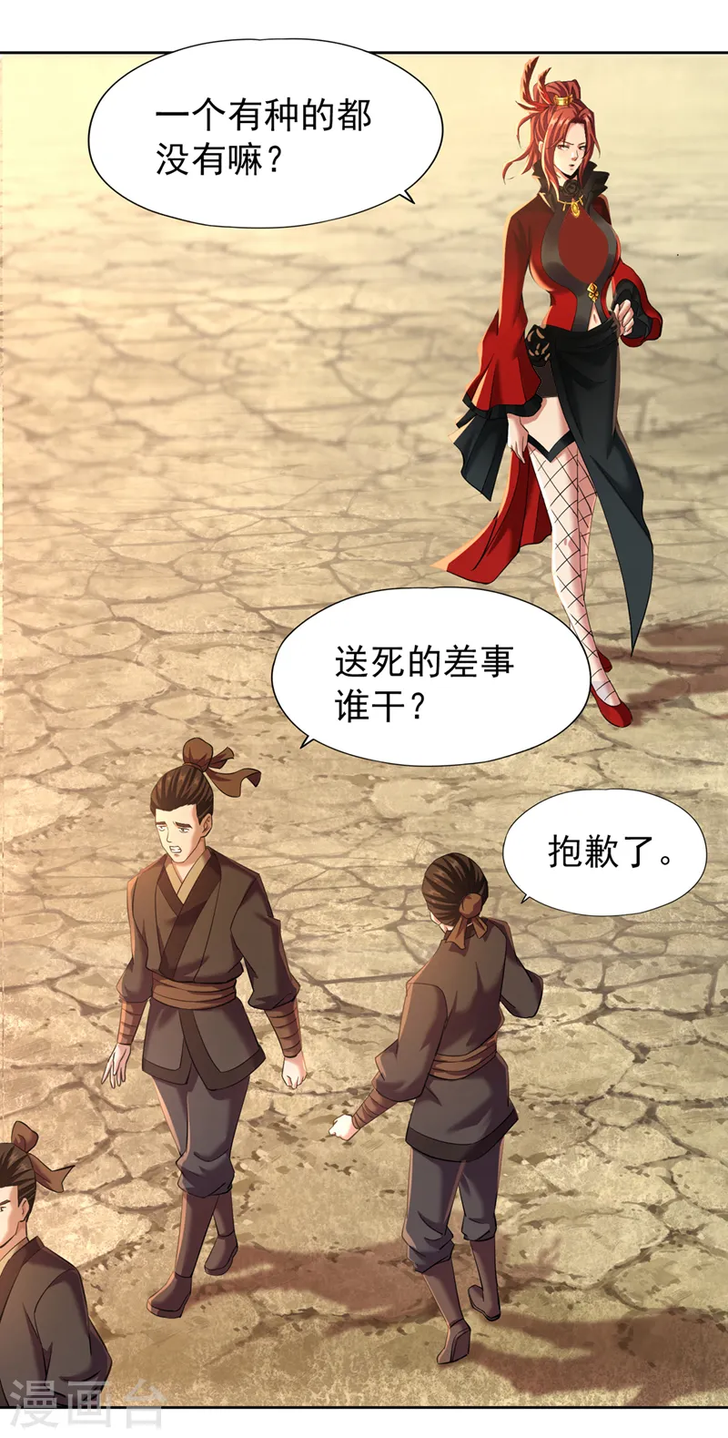 第146话 帝子战，开始！2