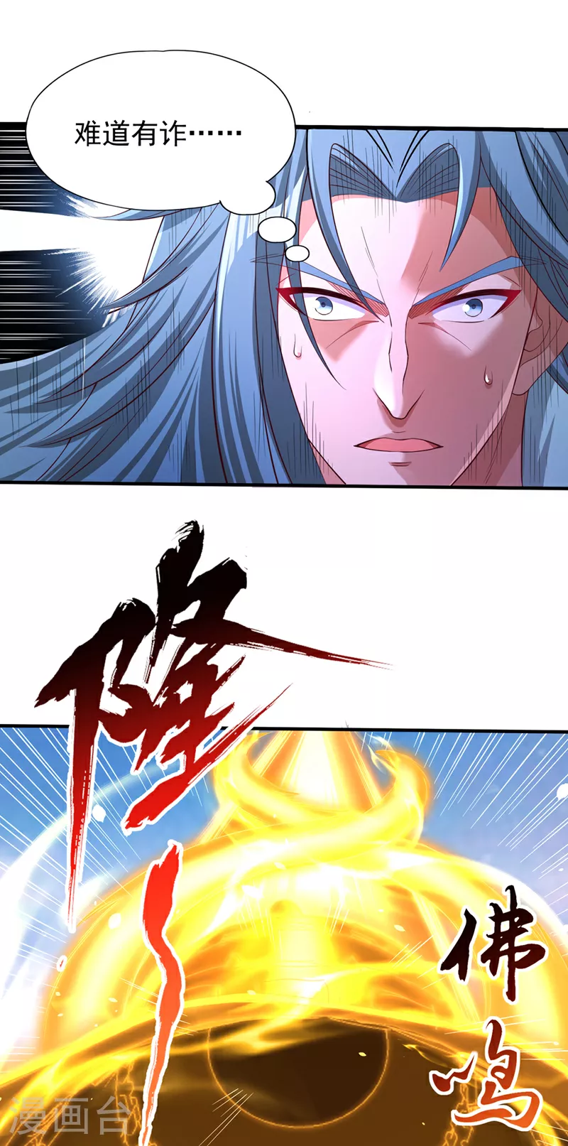 第320话 让你们百倍偿还！15