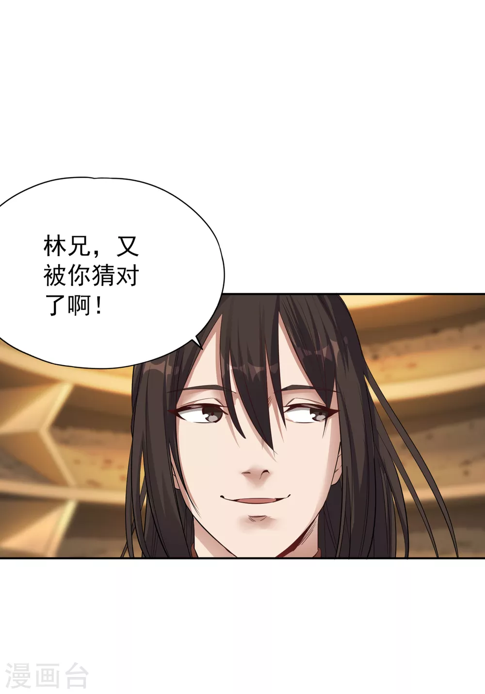 第38话 想死就继续挡着我！14