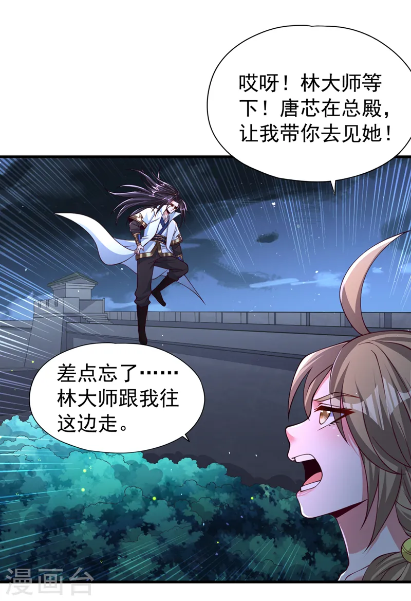 第176话 别怕，我来了！2