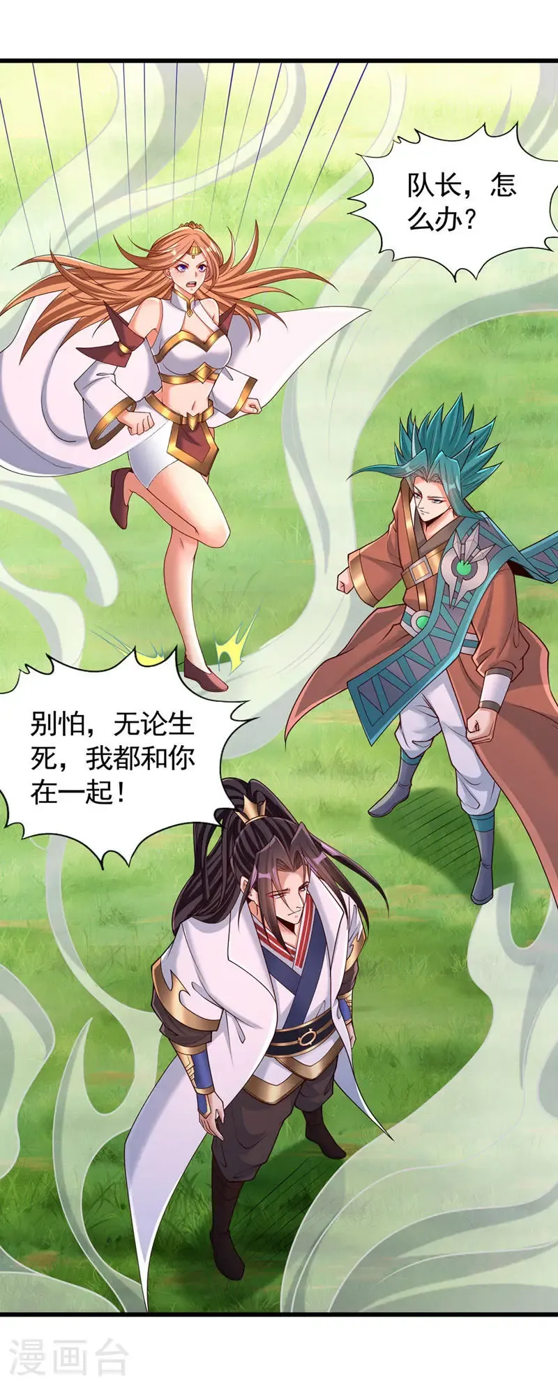 第400话 这不是很合理吗？1