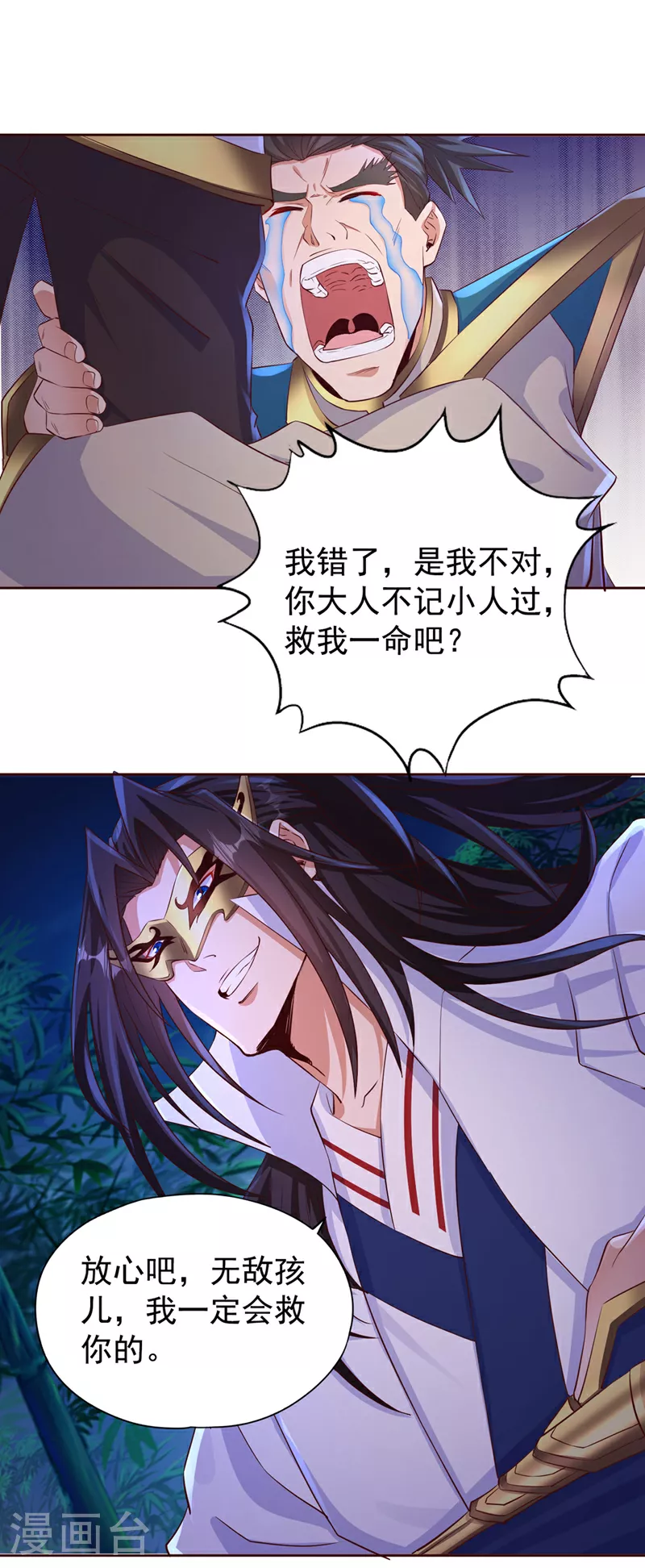 第301话 杀你们…一招就够！28