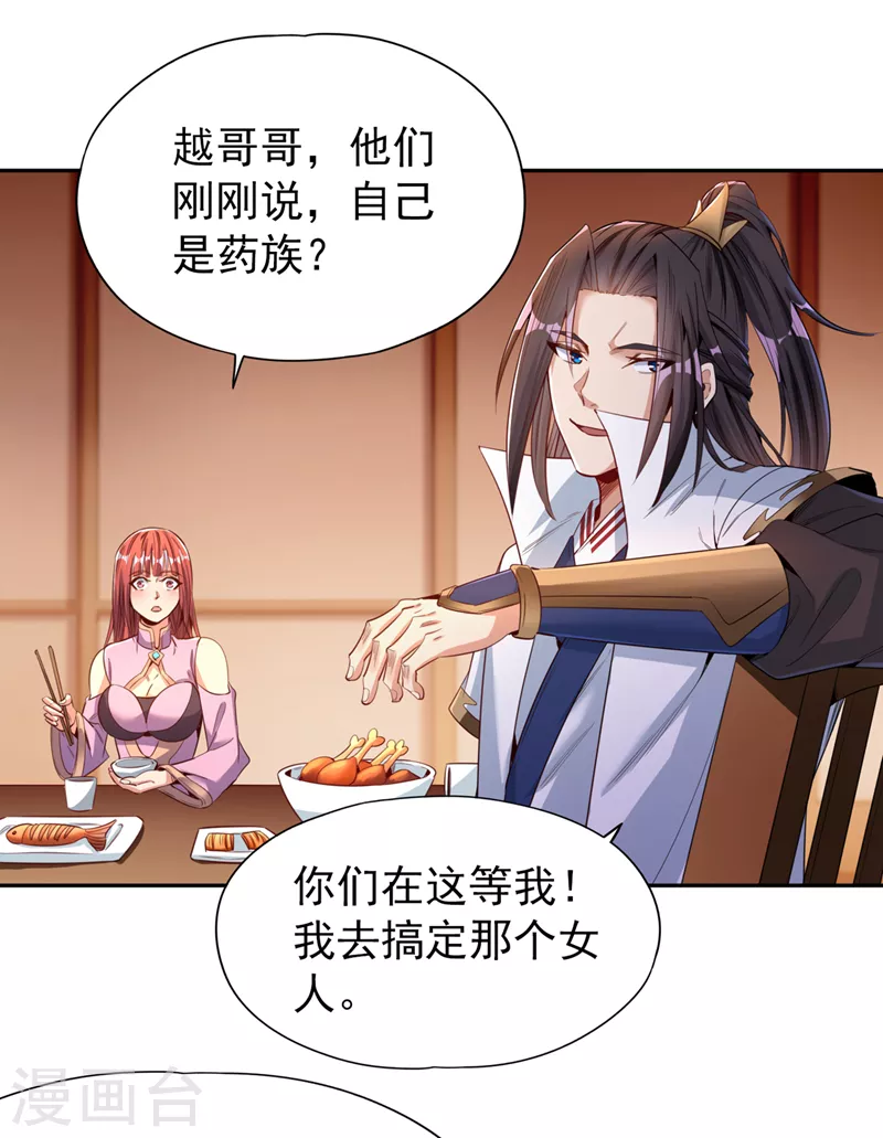 第79话 我去搞定那个女人！4