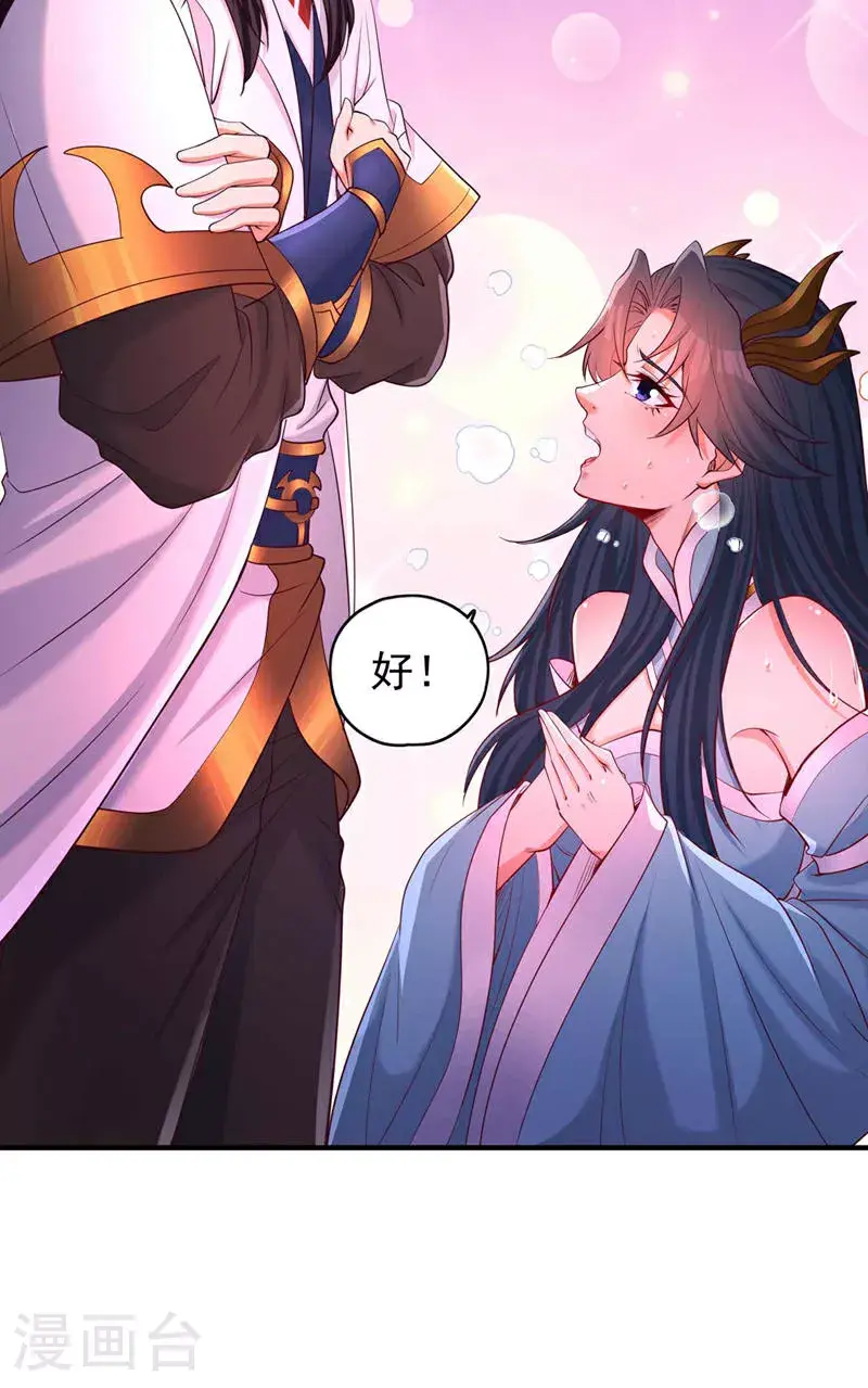 第368话 何必勉强自己~5