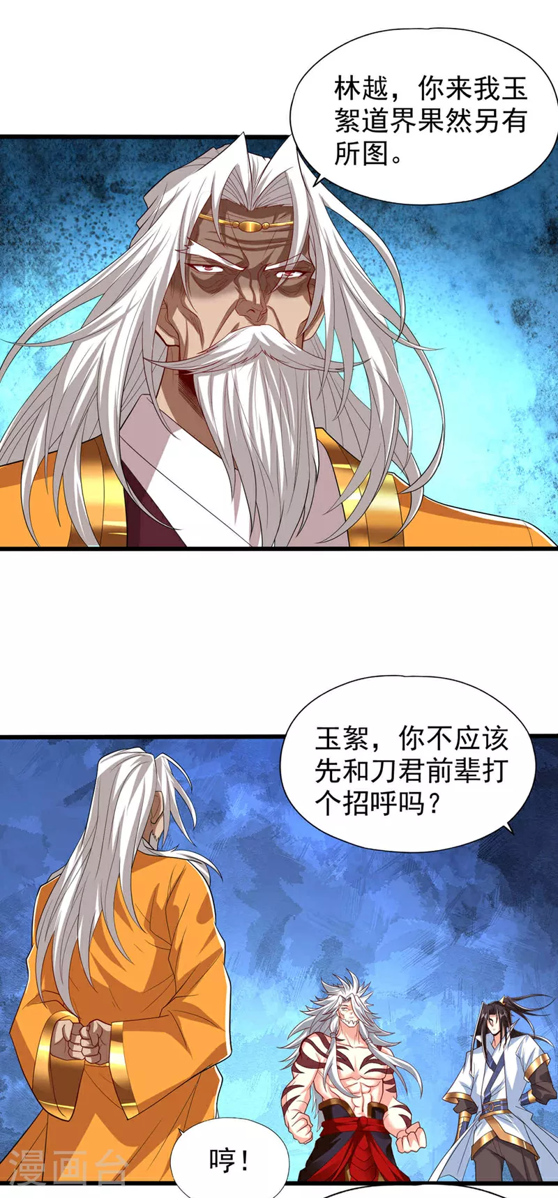 第338话 怒火该爆发了！22