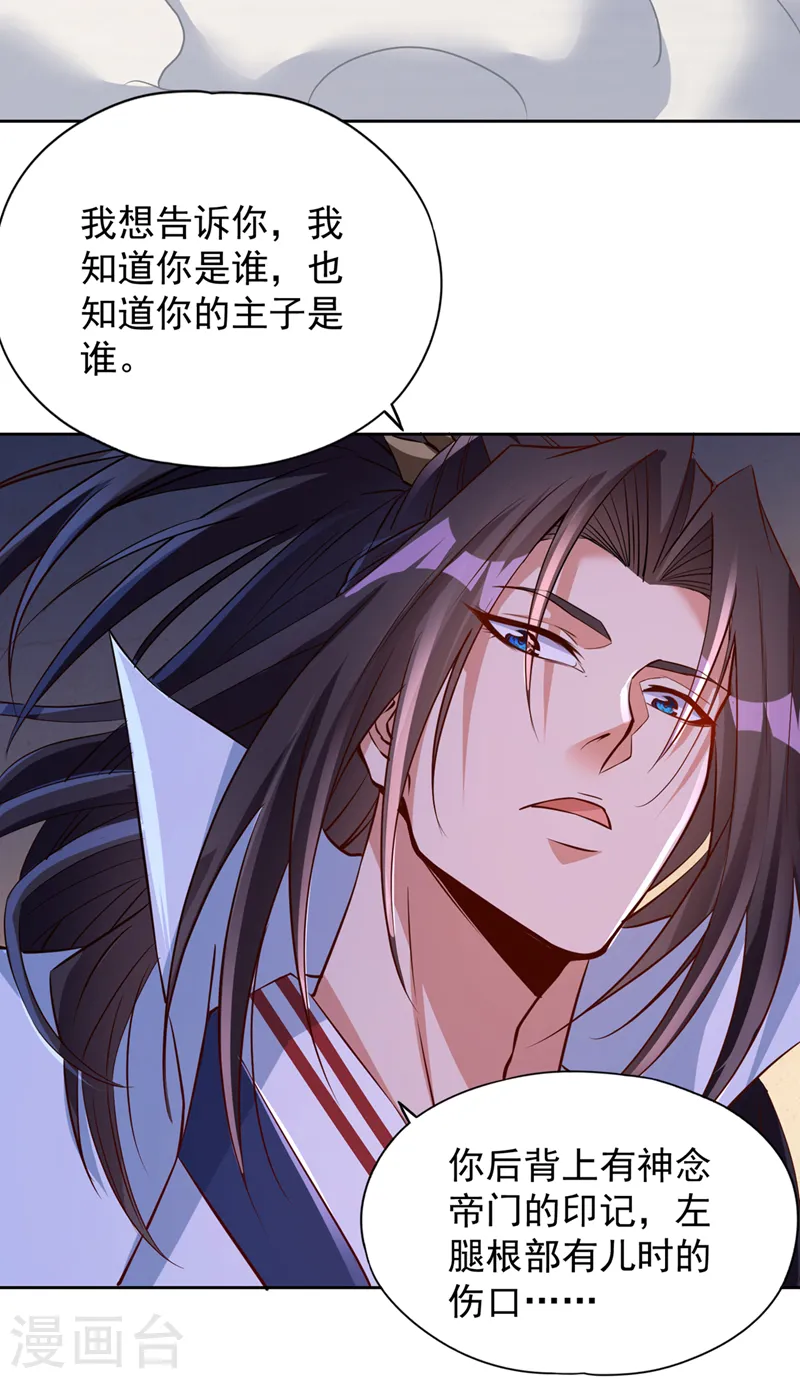第223话 装睡？想让我主动？2